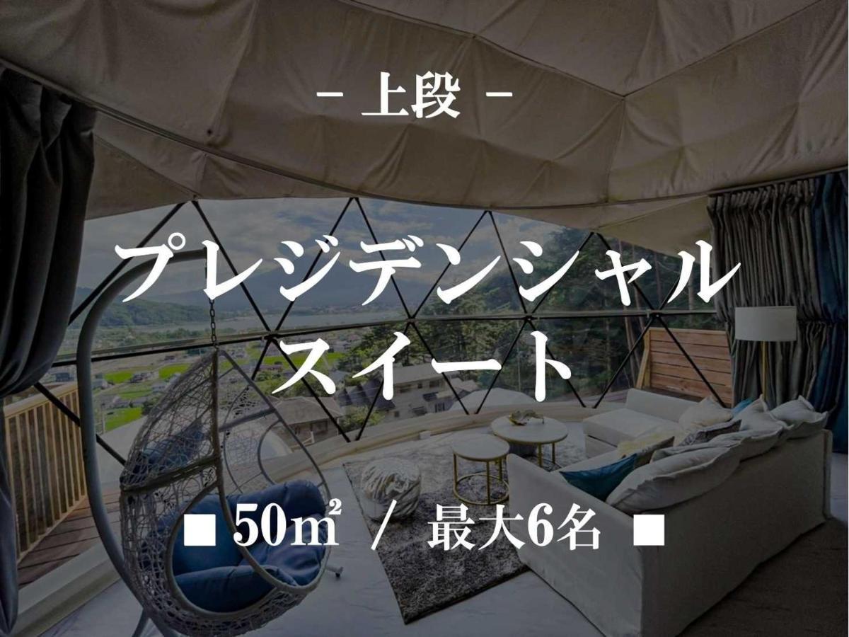 Mt,Fuji Glamping Terrace Minenohana - Vacation Stay 35711V 富士河口湖町 エクステリア 写真